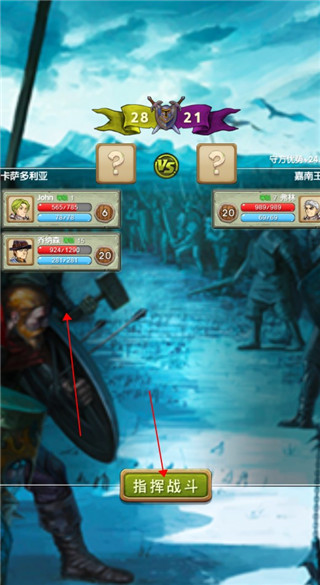 征服之刃官方版