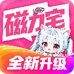 磁力宅vip版
