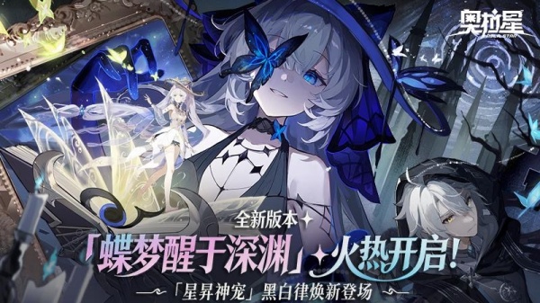 奥拉星vivo版