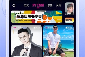 男友力(视频交友)