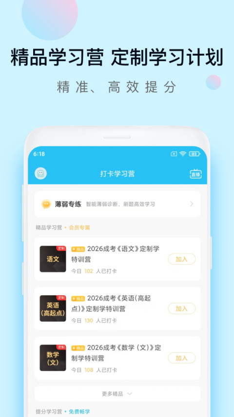 成考万题库手机版