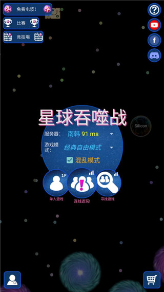 星球吞噬战中文版