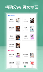 蜂毒免费小说极速版