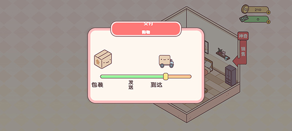 袖珍爱情中文版(pocketlove)