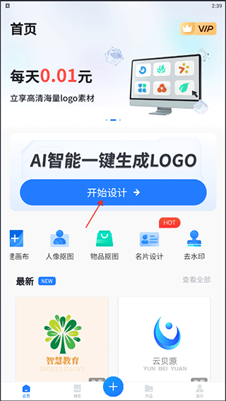 logo一键设计app