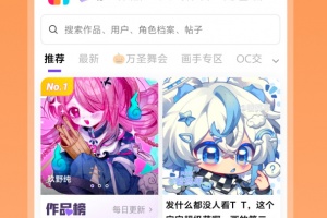 临界app