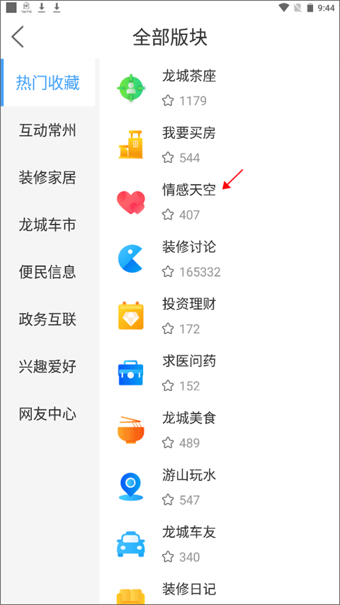 化龙巷app
