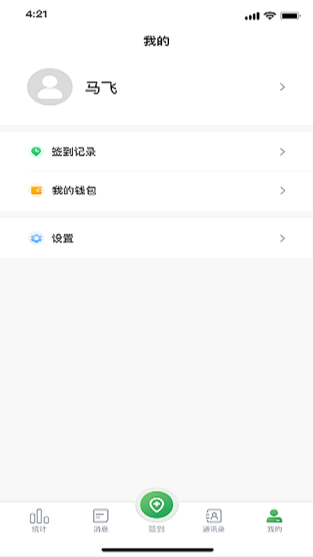 能康小助手手机版