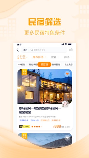云易宿app