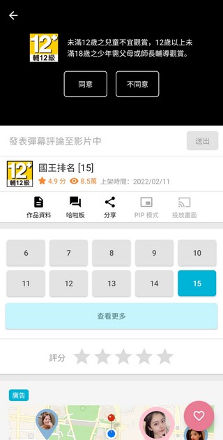 巴哈姆特动画疯app