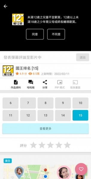 巴哈姆特动画疯app