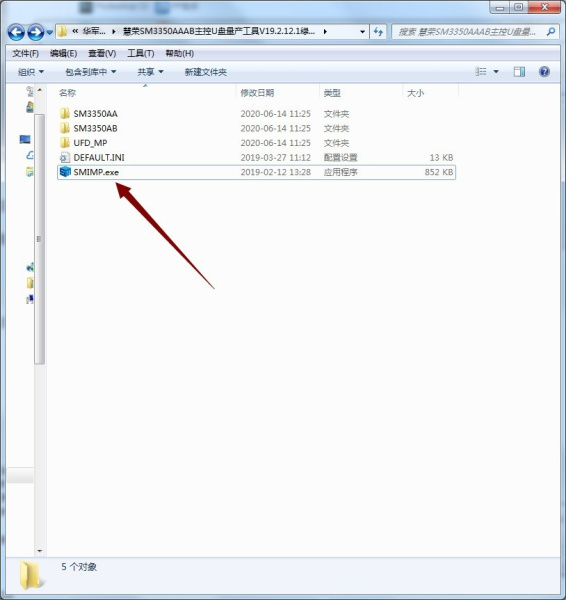 慧荣sm3350主控u盘量产工具