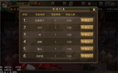 三国战争GM版