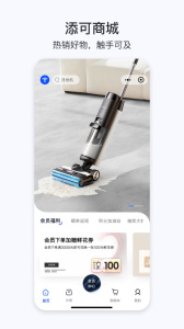 Tineco添可生活官方版