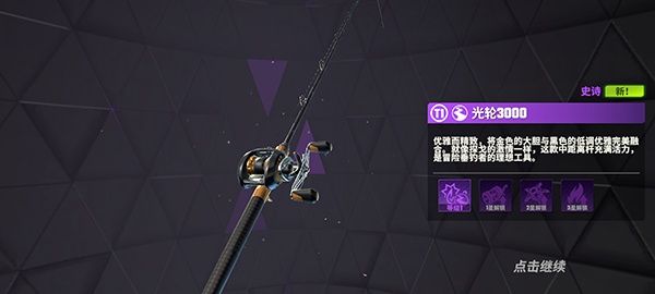 欢乐钓鱼大师官方版