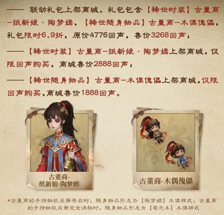 第五人格4399版