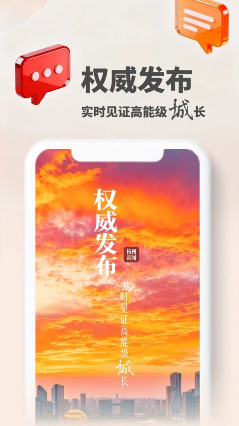 杭加新闻最新版