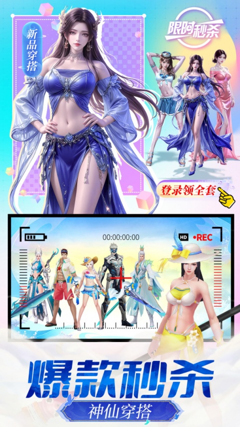 仙灵修真（3D仙侠国风修真）