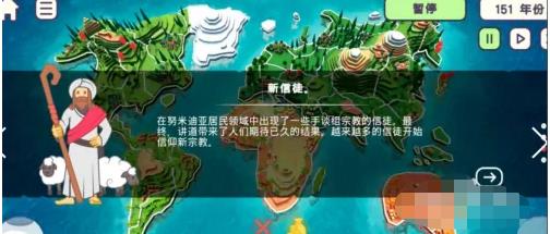 上帝模拟器2官方版