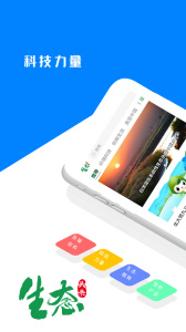 生态头条app