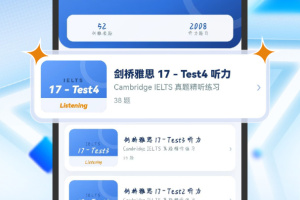 雅思听力app