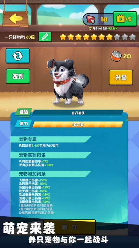 我只是一个球最新版