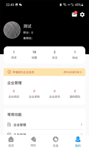石材秘书app