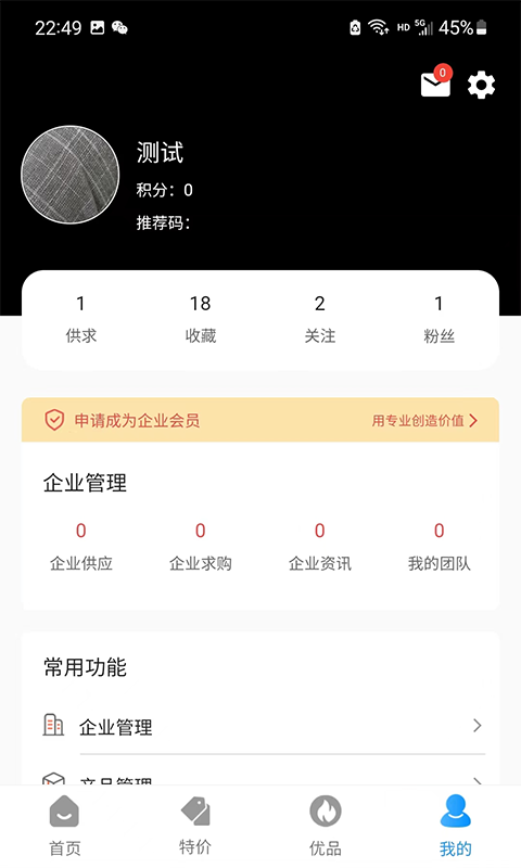 石材秘书app