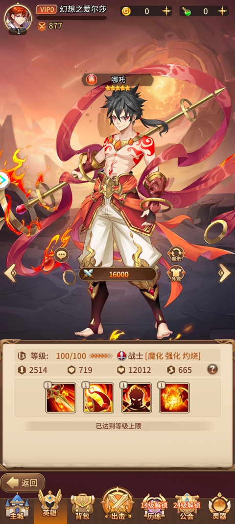 闪烁之光官服