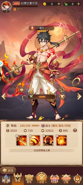 闪烁之光官方正版