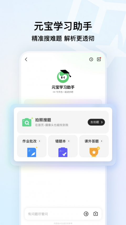 QQ浏览器app