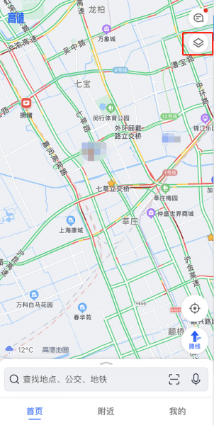 高德地图手表版app