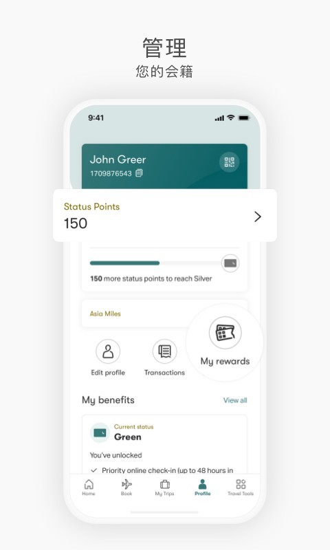 国泰航空app