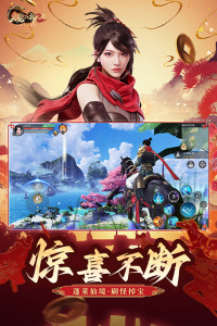 天龙八部2手游国际版