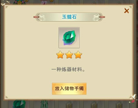 想不想修真b服