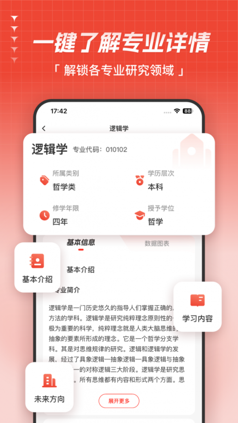 高考志愿指导官方版