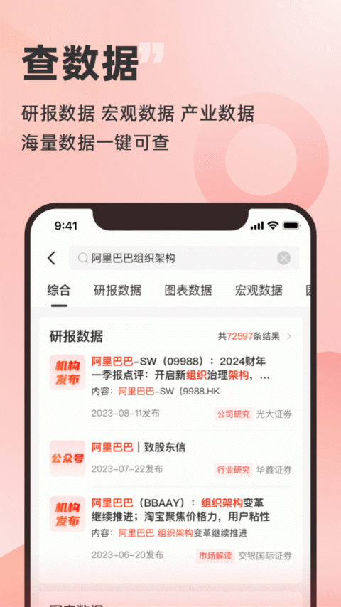 企洞察官方版