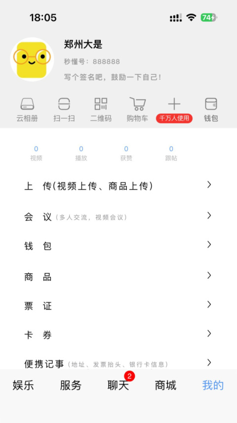 秒懂百科app