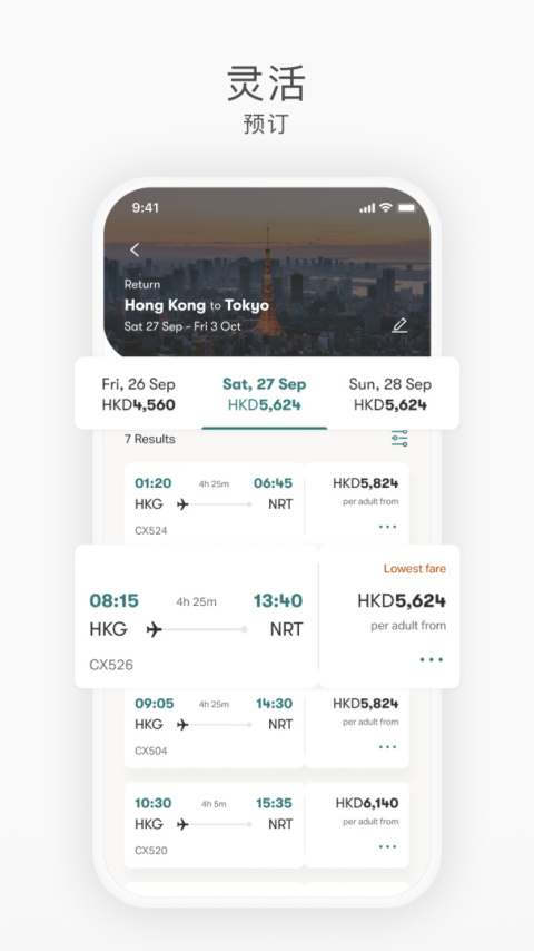 国泰航空app