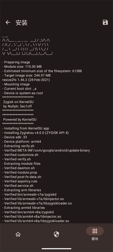 KernelSU官方中文版