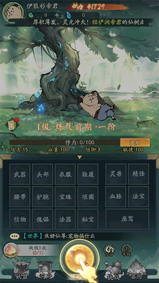 寻道大千手游官方版
