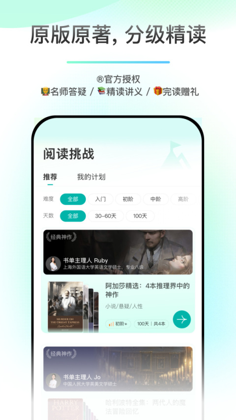 薄荷阅读app