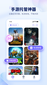 电猫云手机免费版