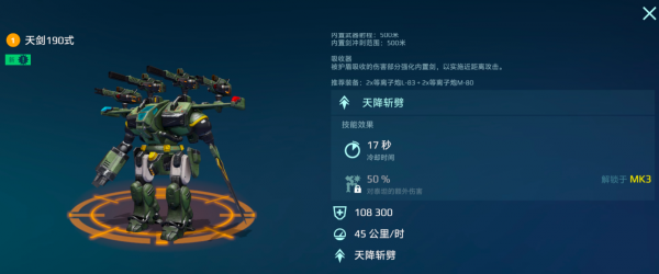 机甲战队官方正版