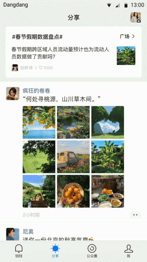 铛铛app