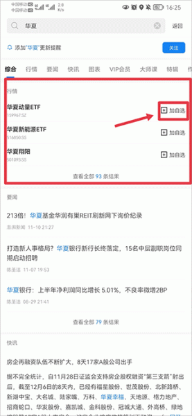 华尔街见闻app