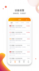 锦浪云app