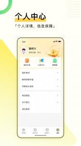 综评学生版app