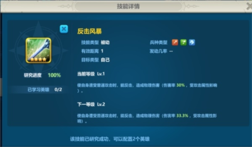 英魂之刃战略版九游版