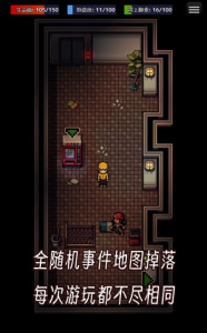 生存之志中文版